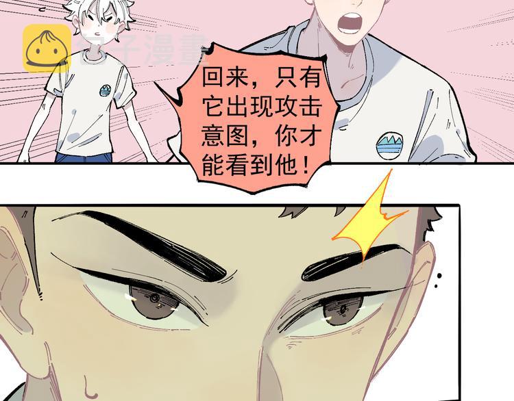 第51话 入侵校园的灾灵6