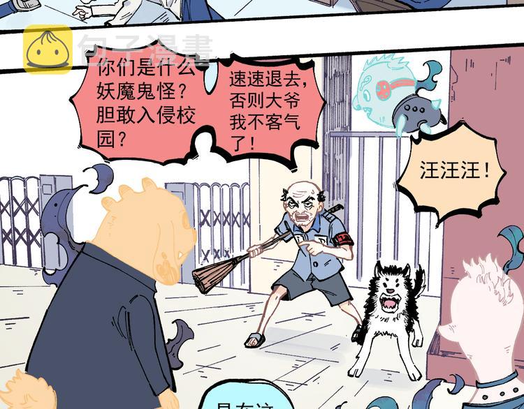 第51话 入侵校园的灾灵31