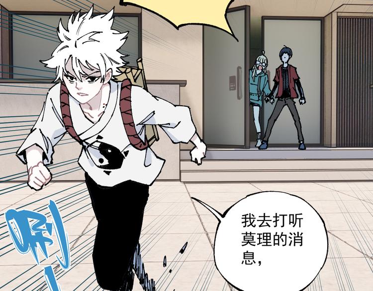 第75话 计划只有一个6