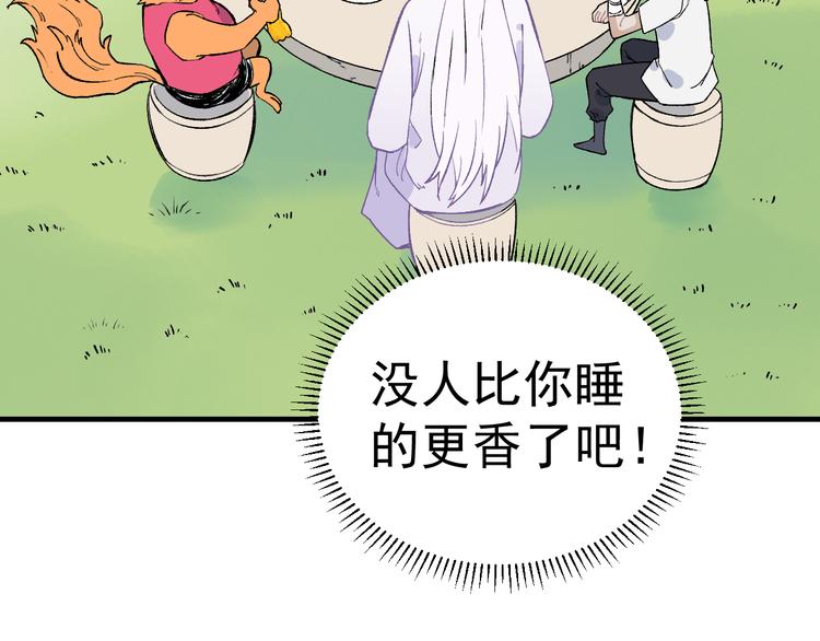 第70话 两个阵营的奇葩28