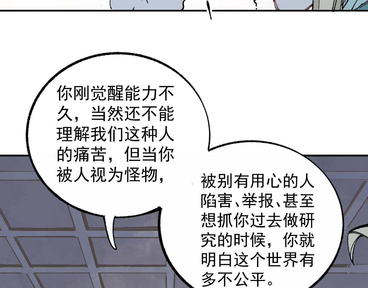 第91话 我站我的朋友41