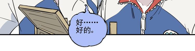 第17话 老师！学校有蛇！14