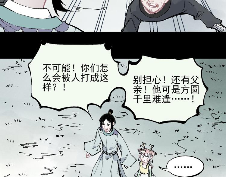 第42话 家族危机64