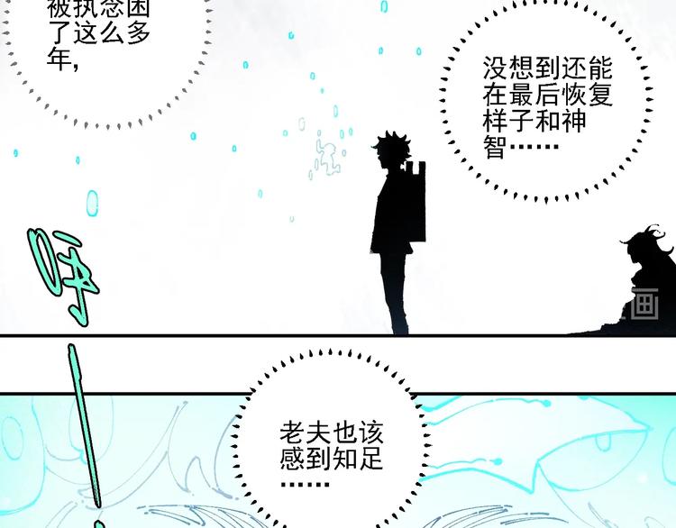 第12话 老夫的心愿61
