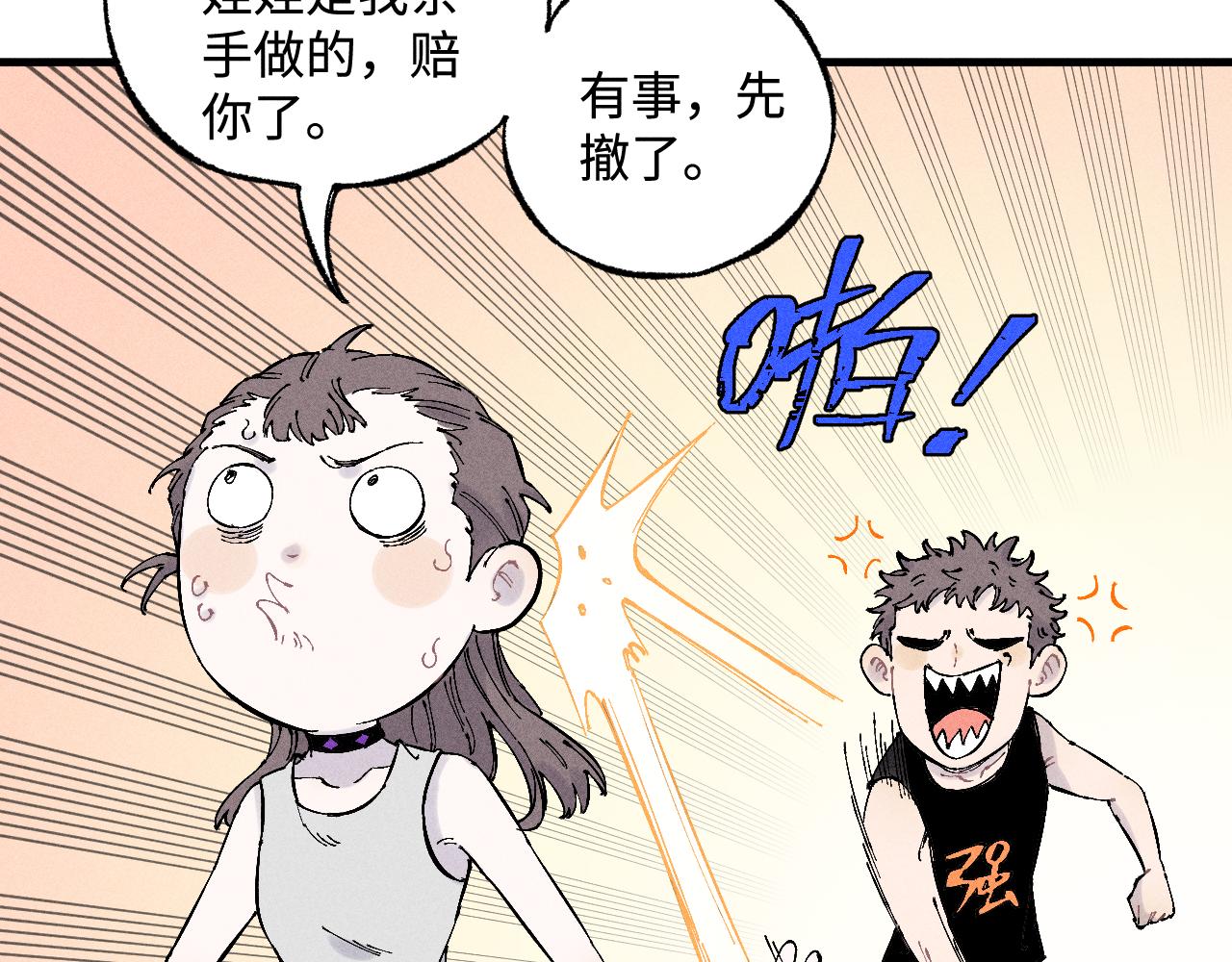 第127话 朋友们的日常23