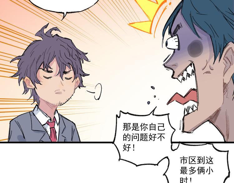 第73话 降临会集合25