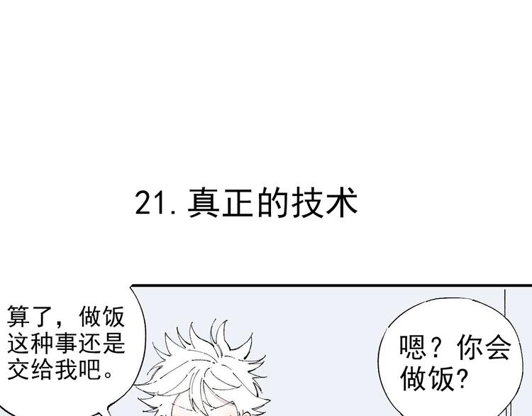 第4话 特级厨师4