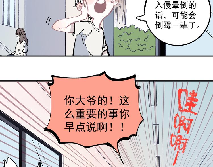 第51话 入侵校园的灾灵53