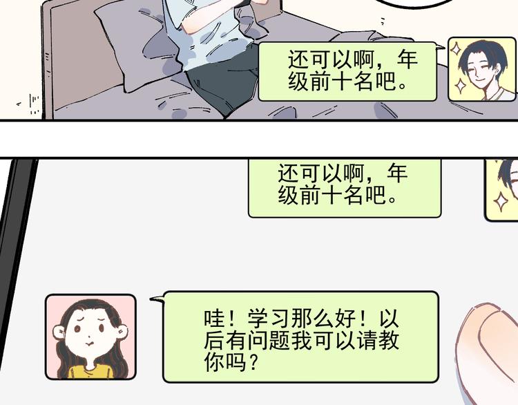 第47话 印记的秘密24