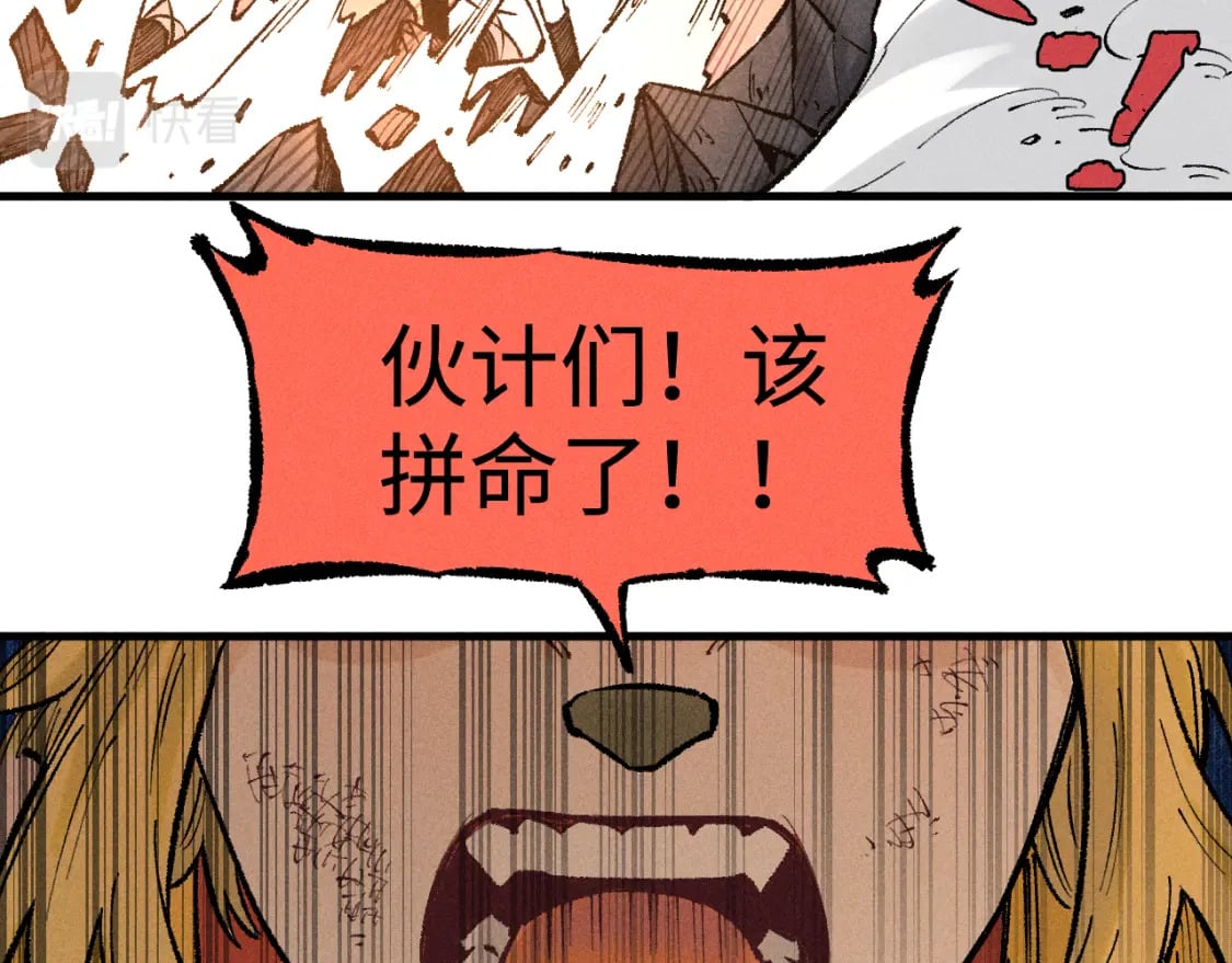 第141话 大仙儿vs天灾55