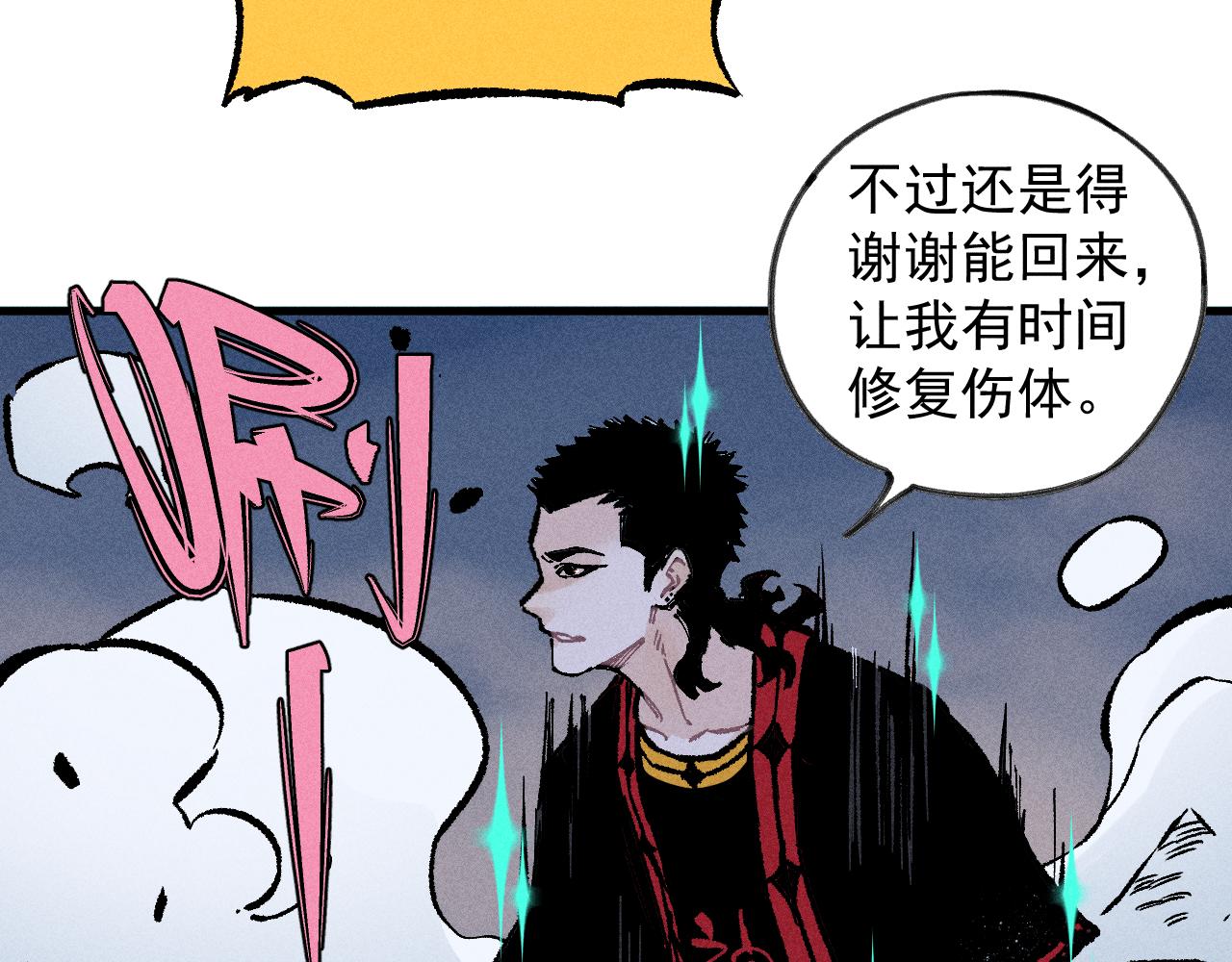 第109话 合作开始67
