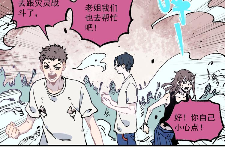 第63话 莫道vs青鸟19