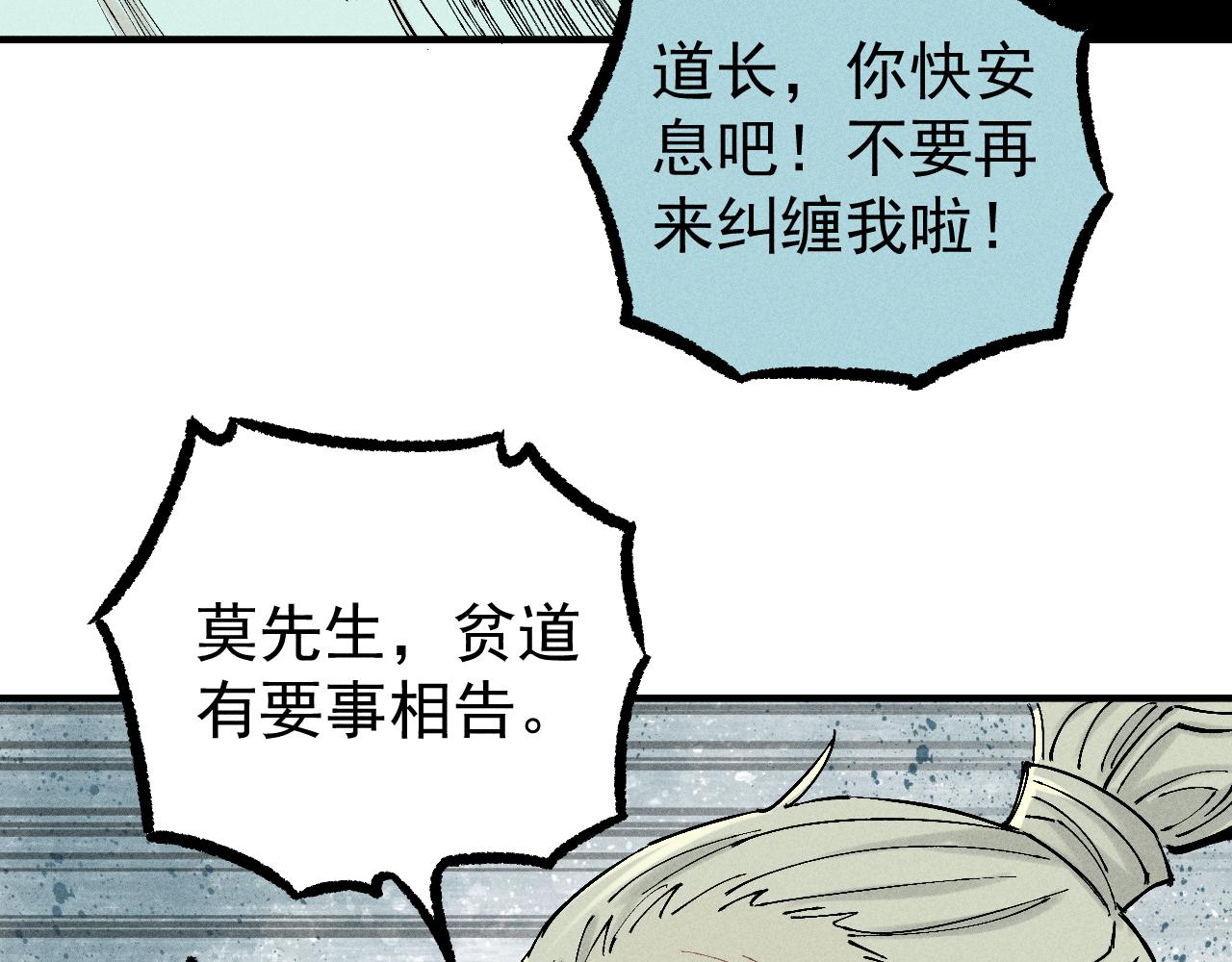 第113话 莫理的决心9