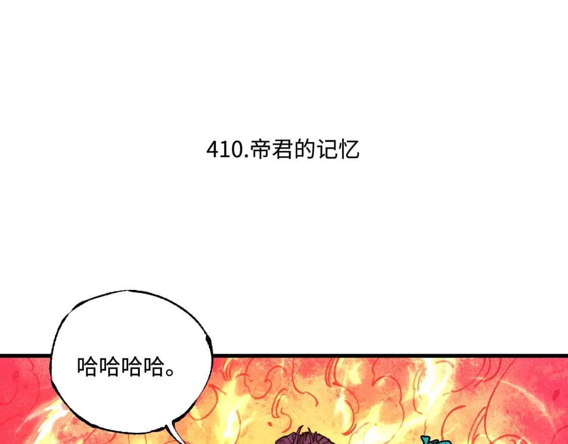 第145话（下）帝君的记忆4