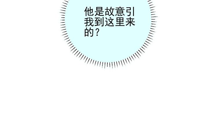 第36话 神秘组织61