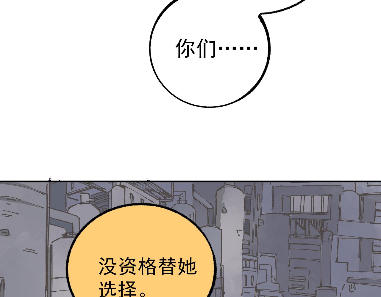 第91话 我站我的朋友93
