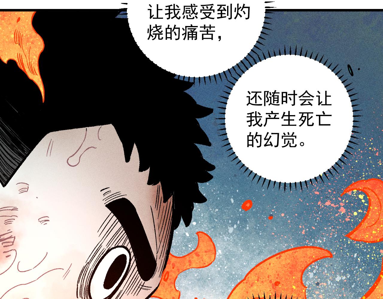 第112话 老爸的冒险37