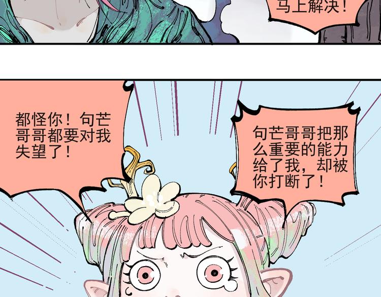 第41话 木荷16