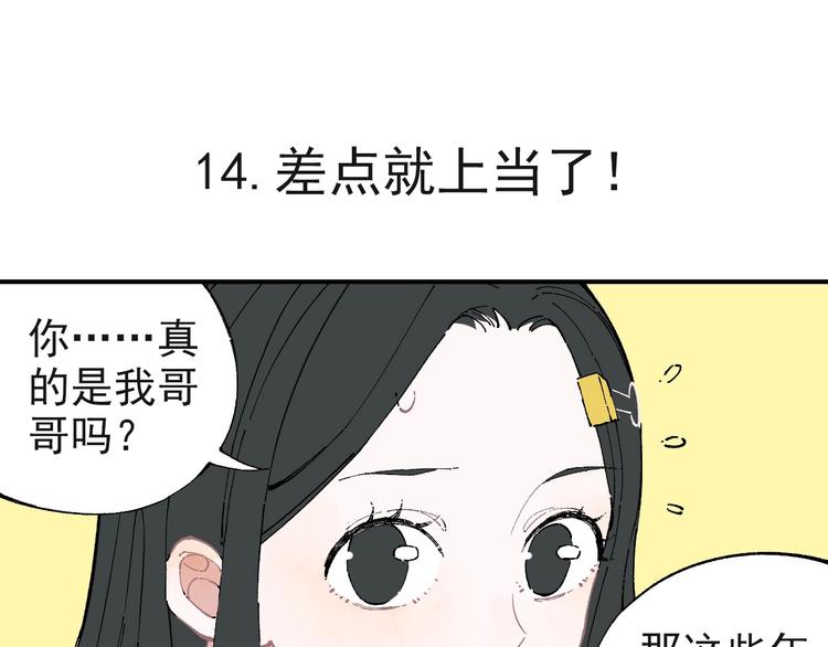 第2话 百宝箱10
