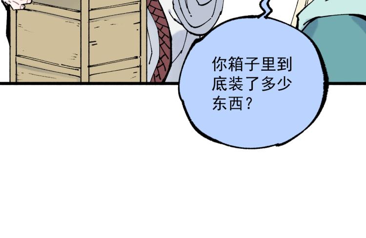 第81话 高级会员全登场27
