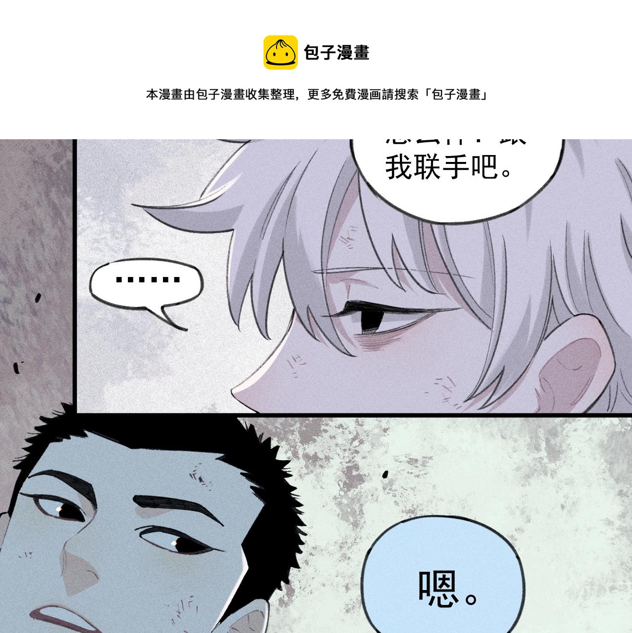 第107话 联手30
