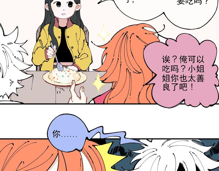 第10话 ????都市奇遇记7
