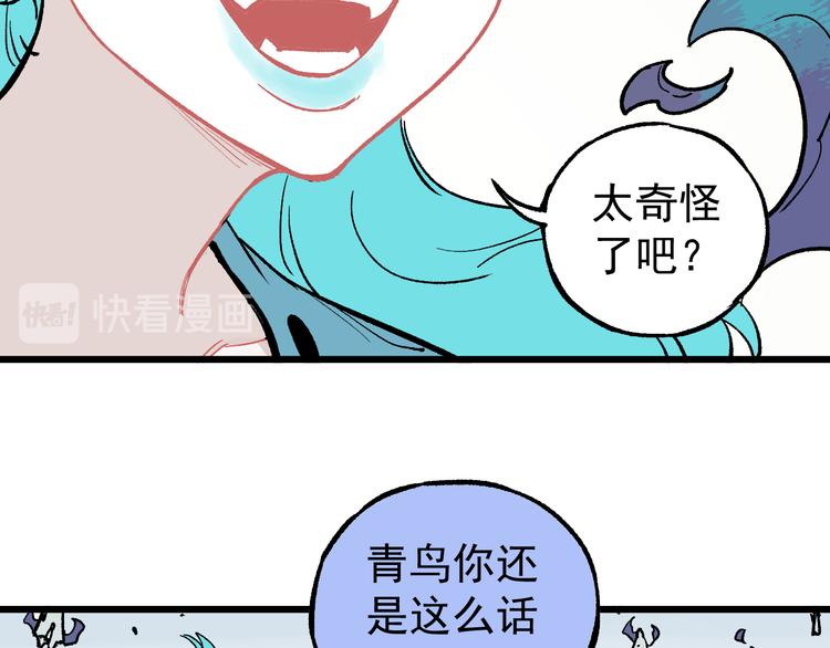 第60话 不是人55