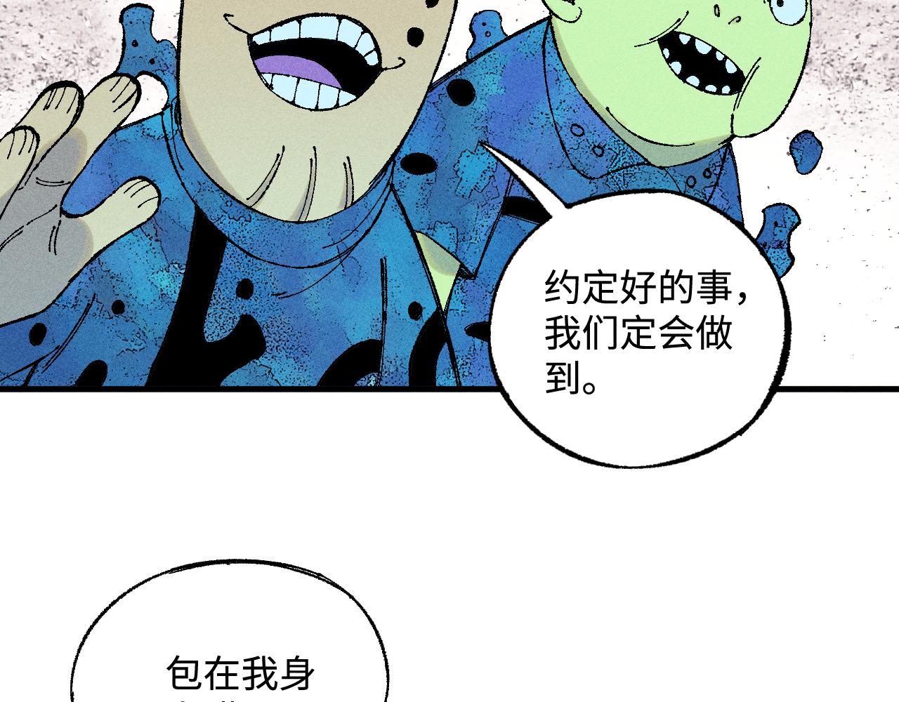 第134话 愤怒的莫道8