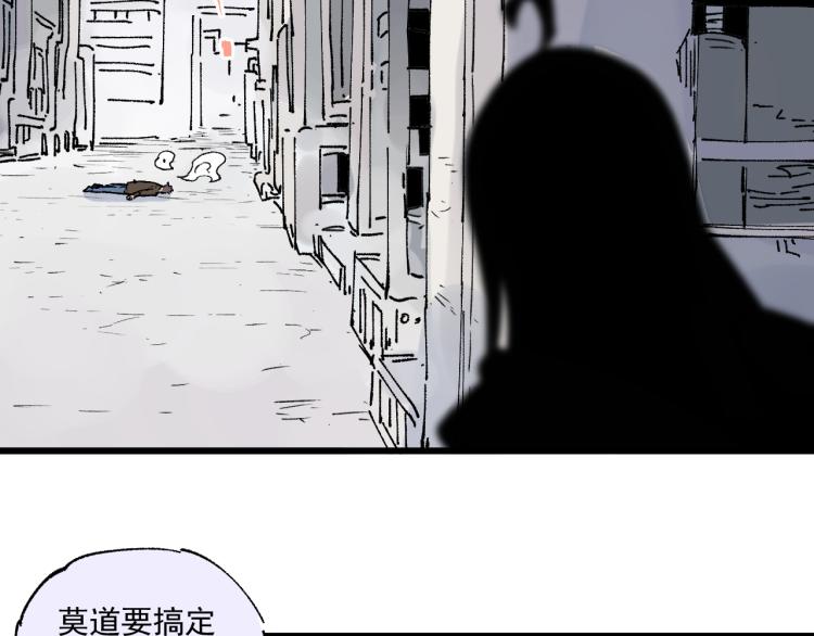 第82话 莫道vs高级会员们77