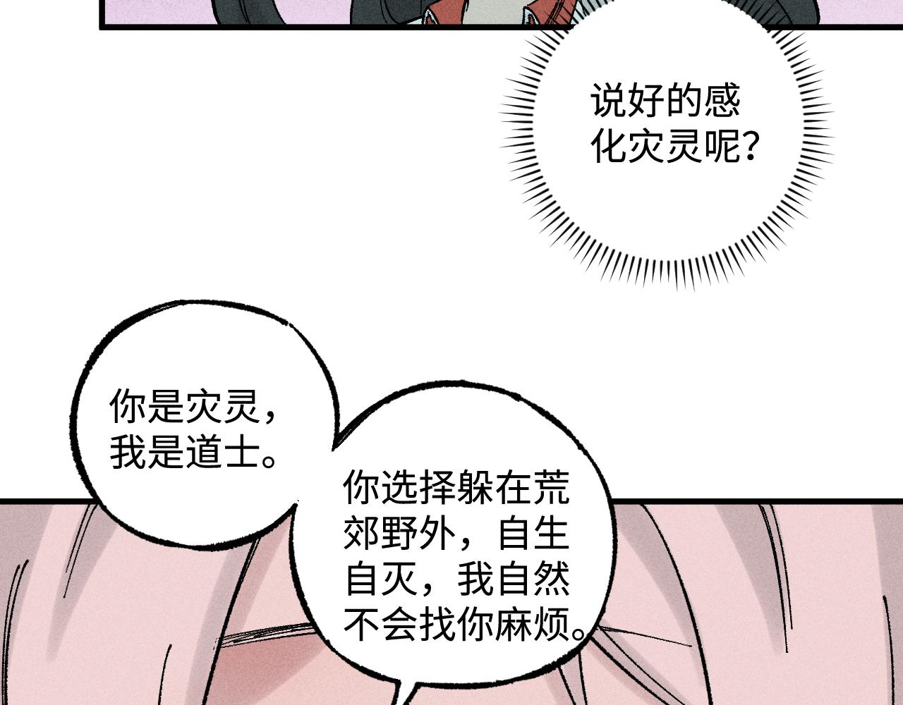 第130话 消灭你的理由46