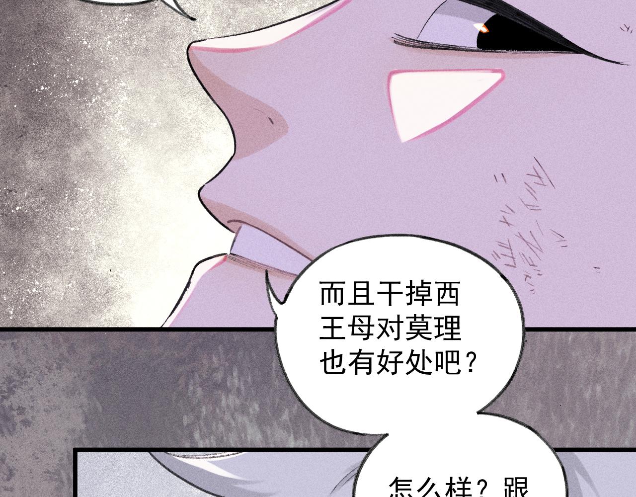 第107话 联手29