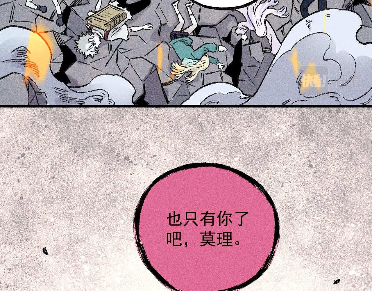 第115话 神符到来16