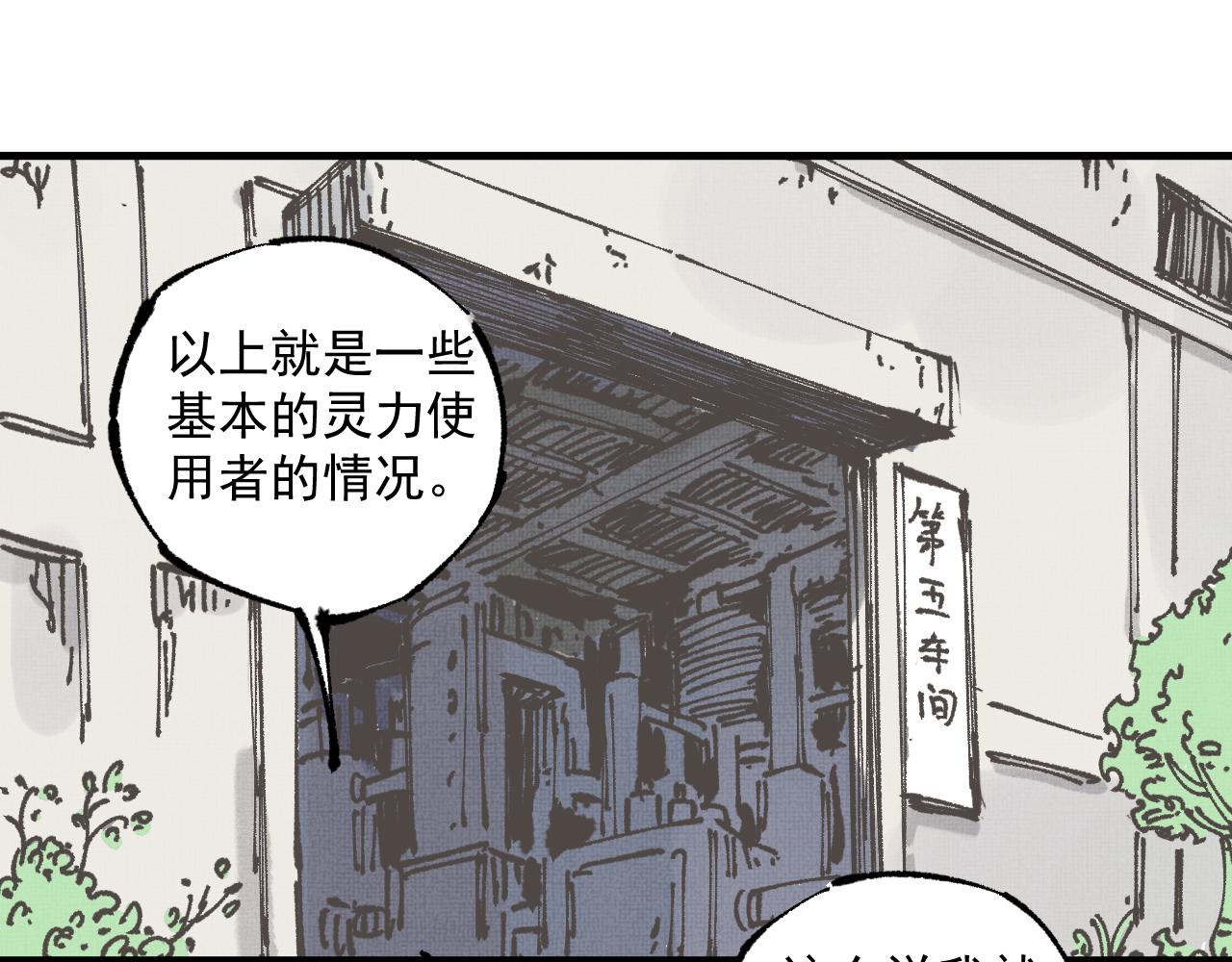 第87话 食客们10