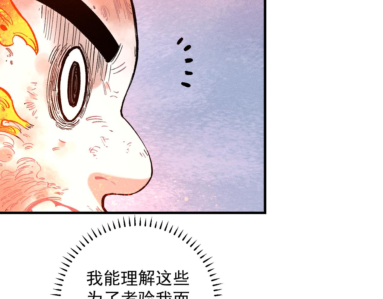 第112话 老爸的冒险60