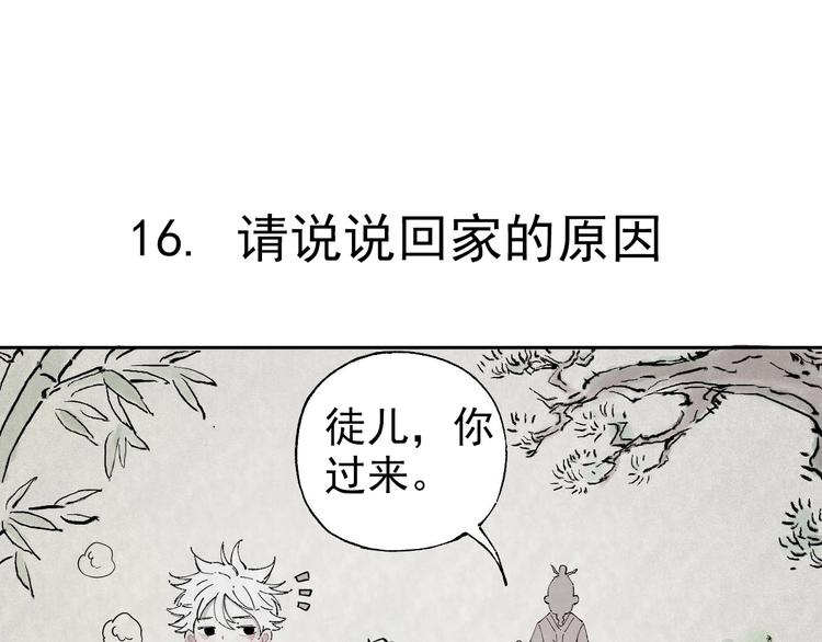 第2话 百宝箱24