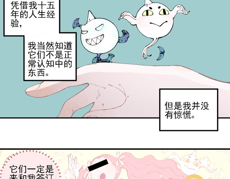 第13话 上学啦！49