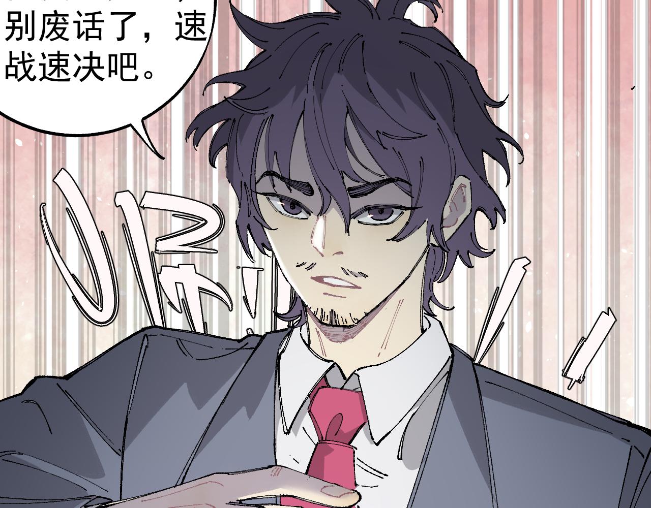 第96话 白姐很生气24