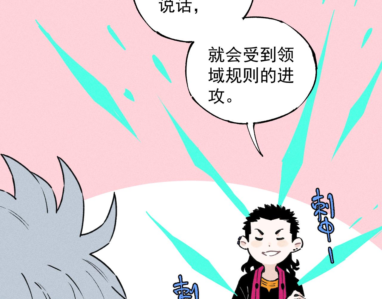 第101话 武德充沛的兄妹86