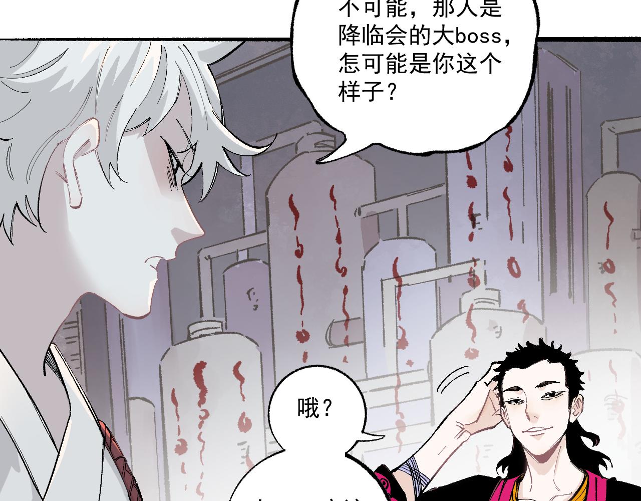 第89话 灾祸果体完成14