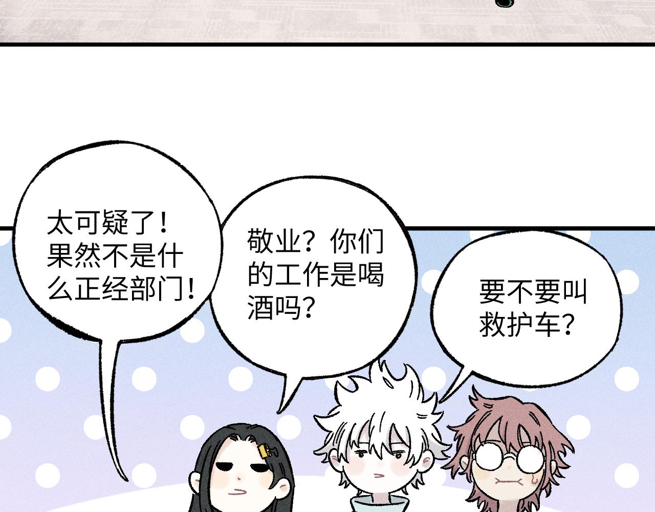 第123回 异能管理局82