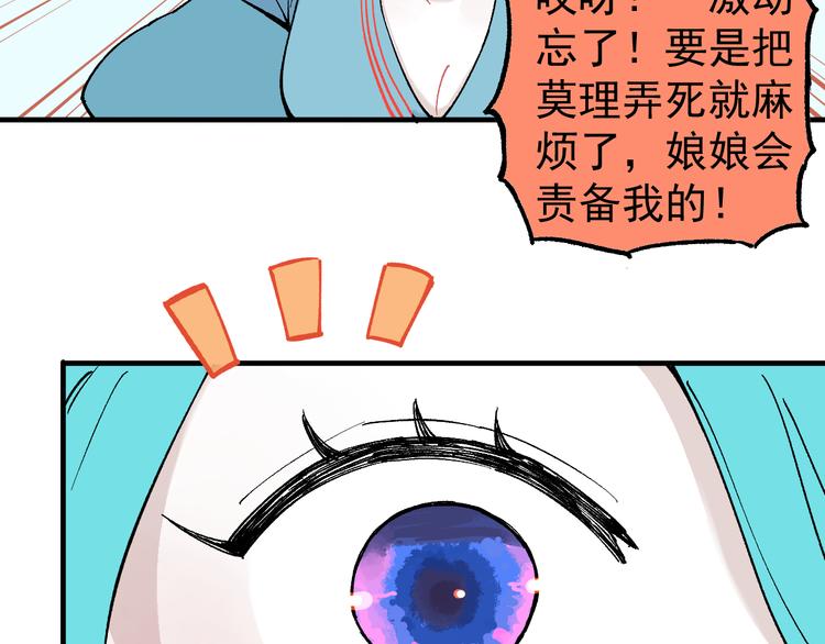 第60话 不是人44