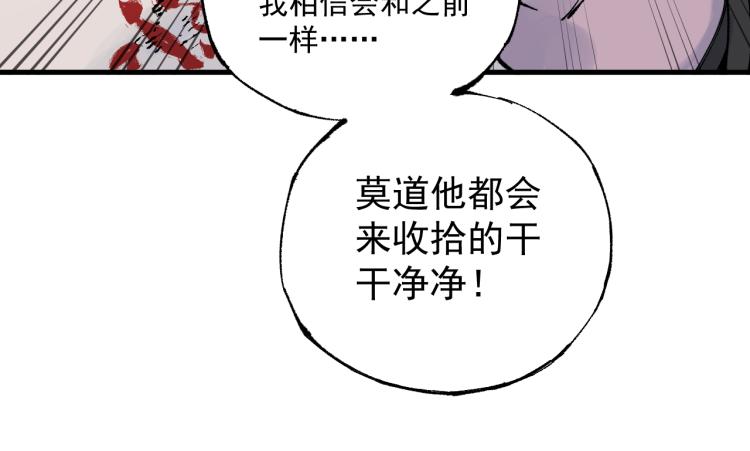 第80话 带来厄运的人？40