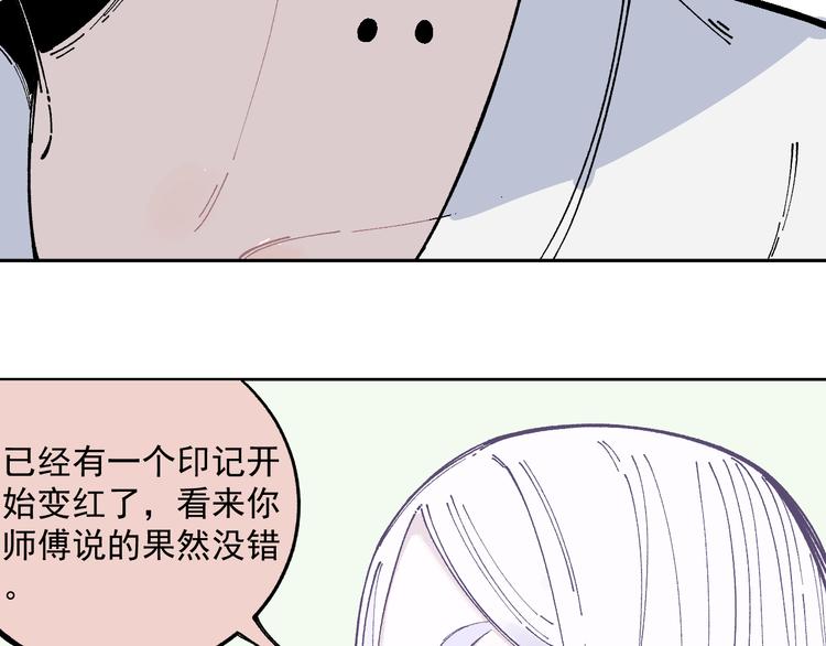 第47话 印记的秘密31
