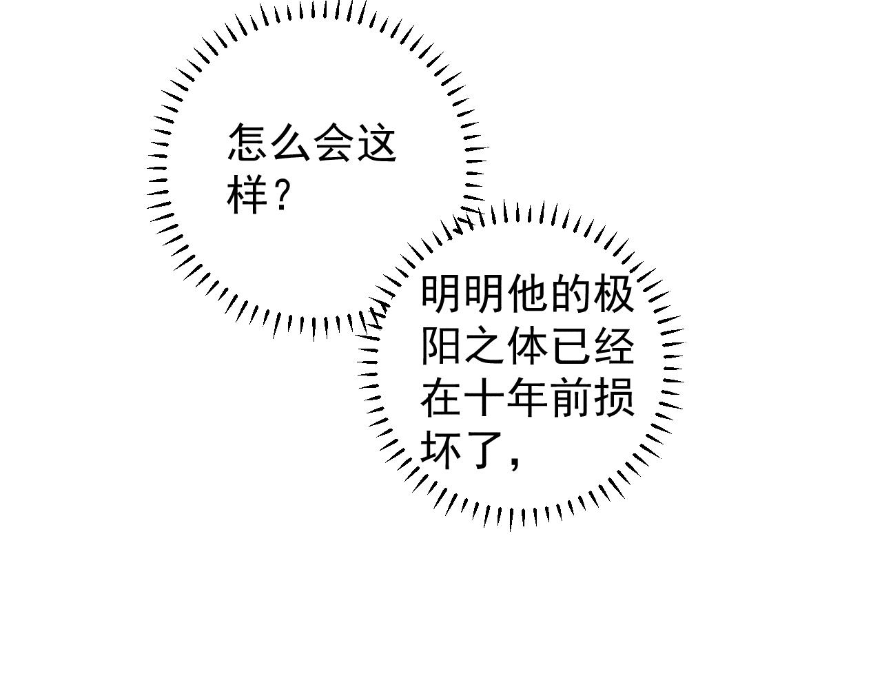 第116话 并不是结束23