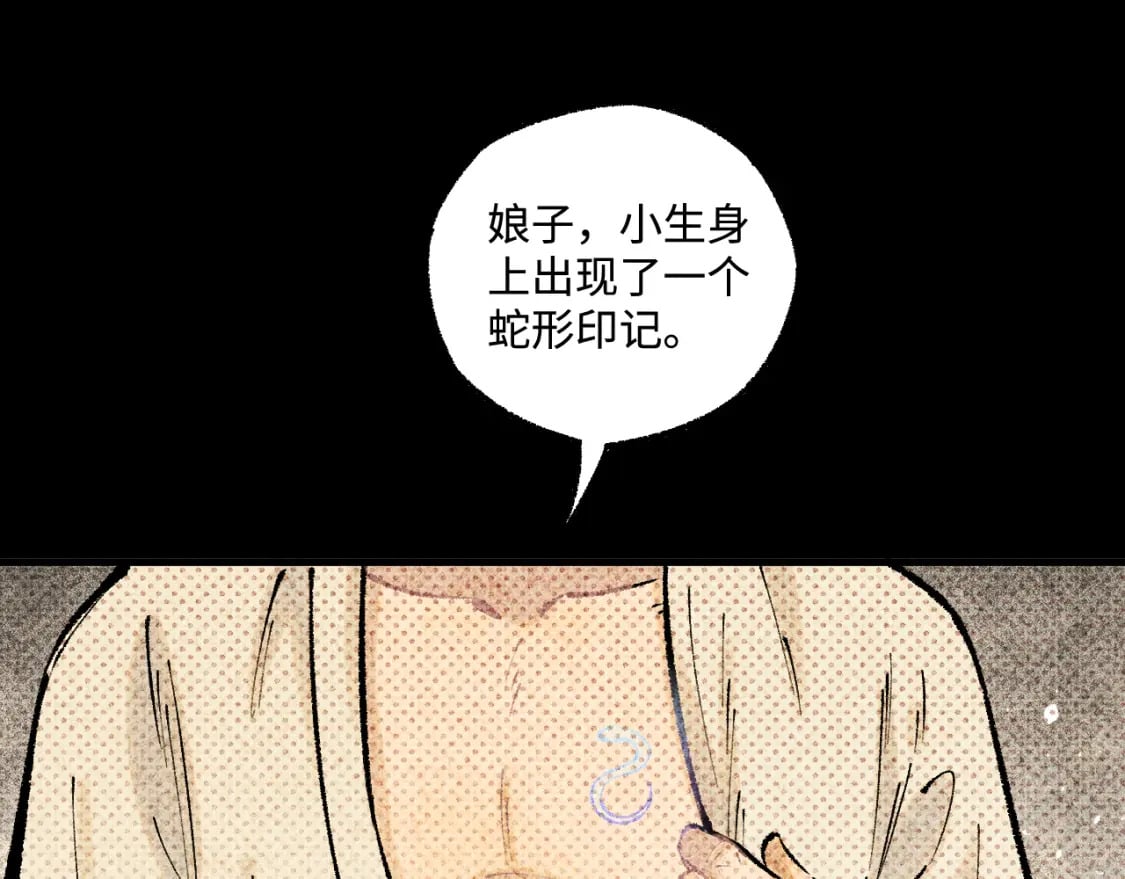 第140话 印记85