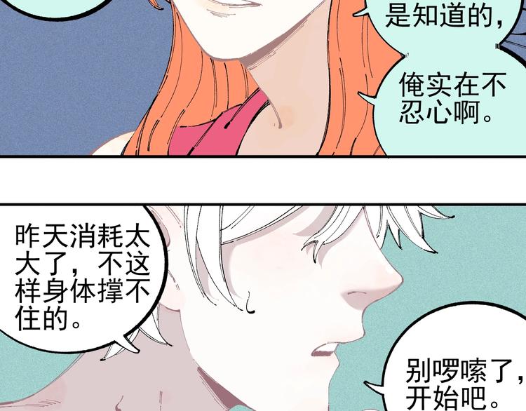第30话 医务室里欢乐多74