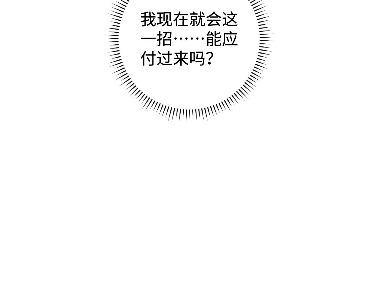 第134话 愤怒的莫道112