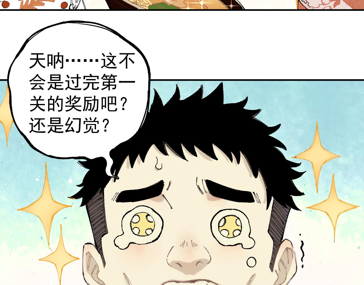 第96话 白姐很生气13