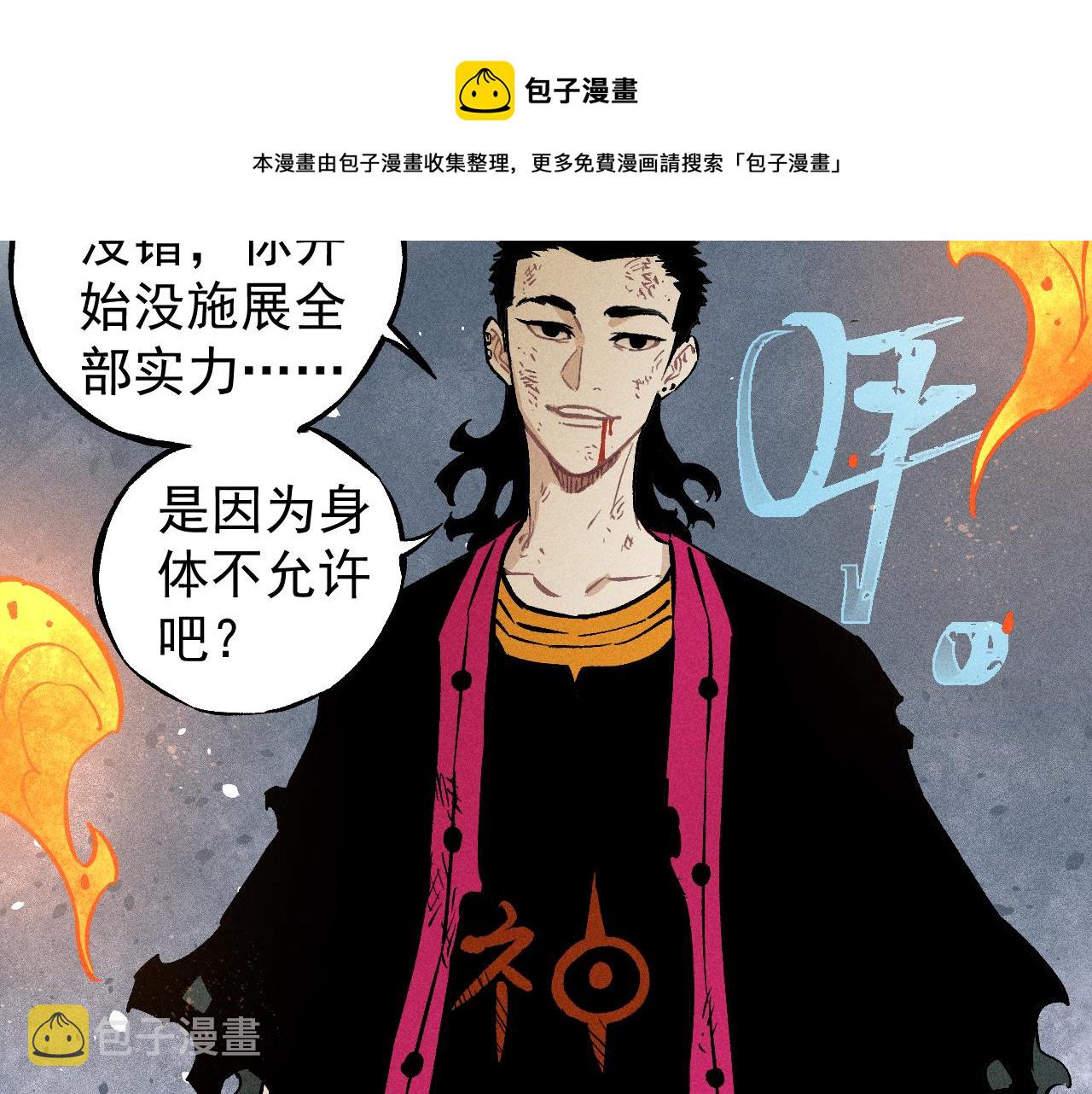 第103话 莫道vs申止语84