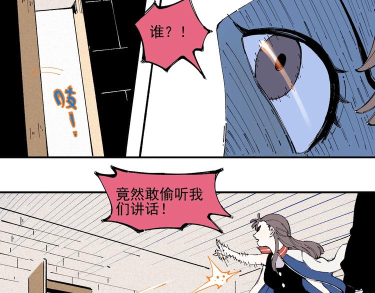 第22话 不良大姐大32